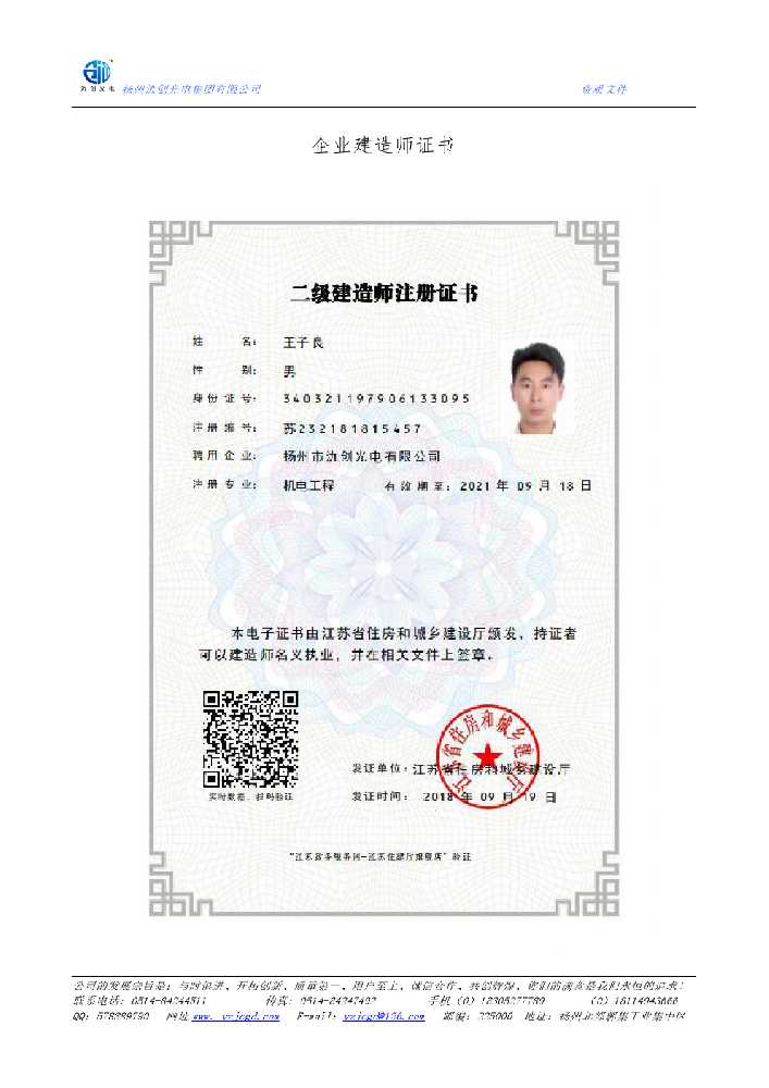 克孜勒苏柯尔克孜自治州企业建造师证书